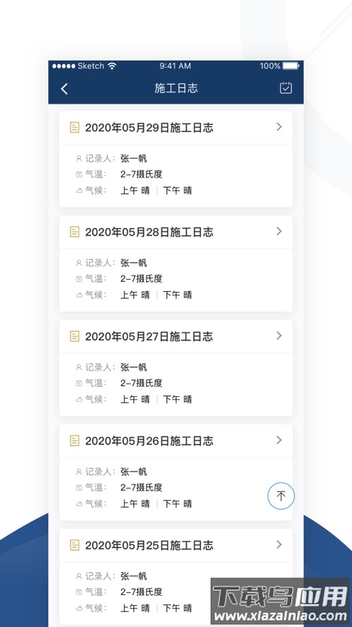 睿瓴云官方下载安卓app最新版截图4
