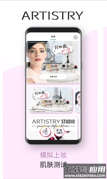 雅姿魔镜肌肤测试软件最新版截图3