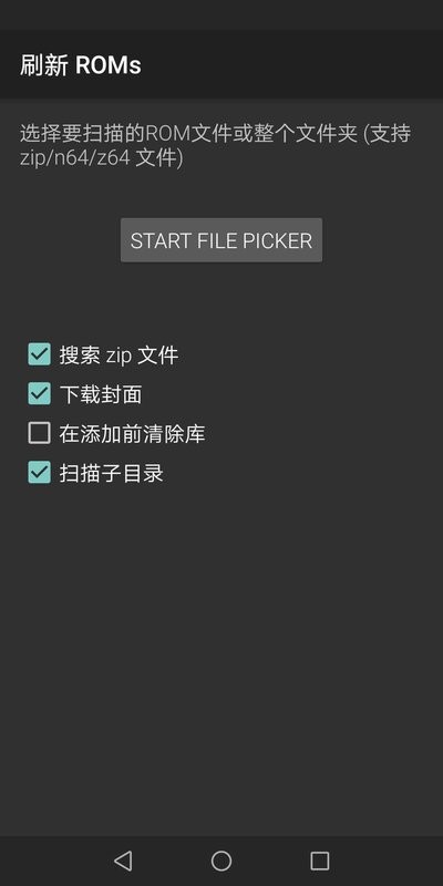 任天堂n64模拟器最新版(m64plus fz pro)截图1