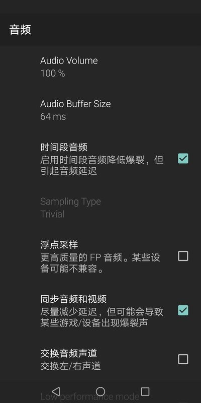 任天堂n64模拟器最新版(m64plus fz pro)截图2