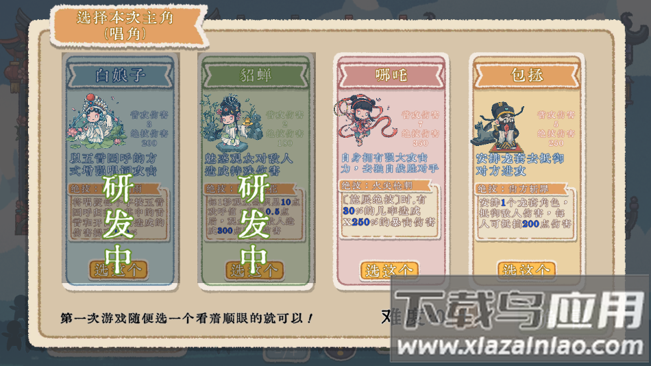 出将入相手机版下载最新版截图1