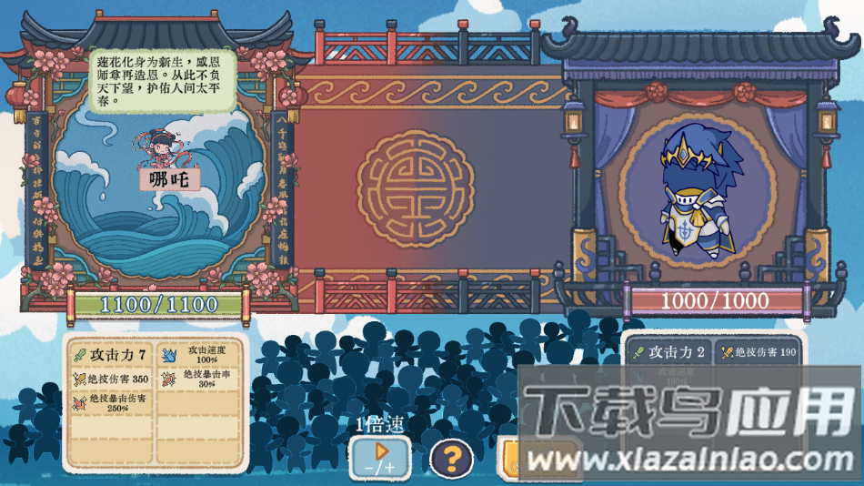 出将入相手机版下载最新版截图2