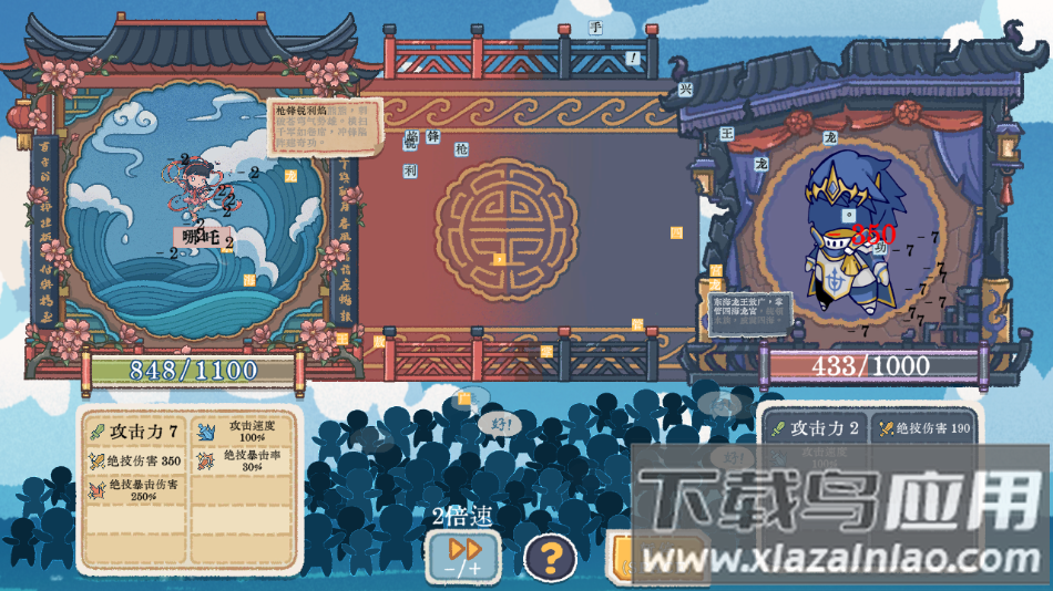 出将入相手机版下载最新版截图3