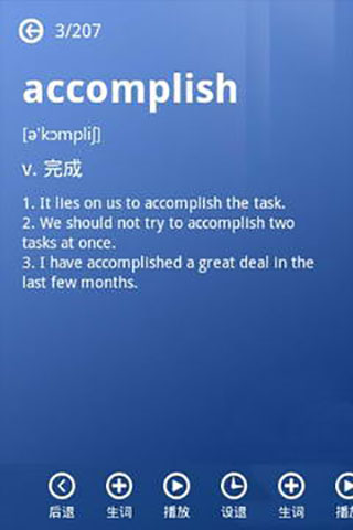 别忘单词app最新版截图2