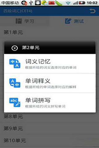 别忘单词app最新版截图3
