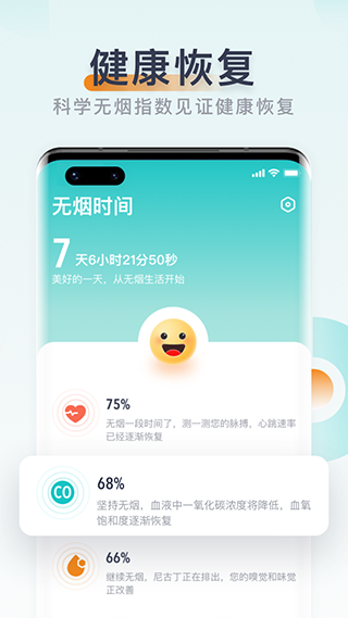 无烟app最新版截图3