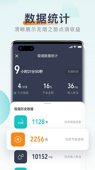 无烟app最新版截图4