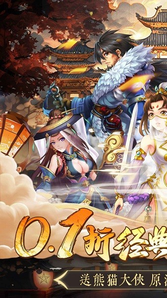 徒儿快跑游戏截图2