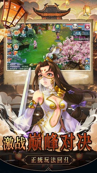 徒儿快跑游戏截图3