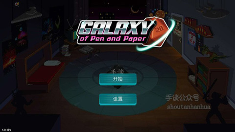 银河经理安卓汉化版最新版截图1