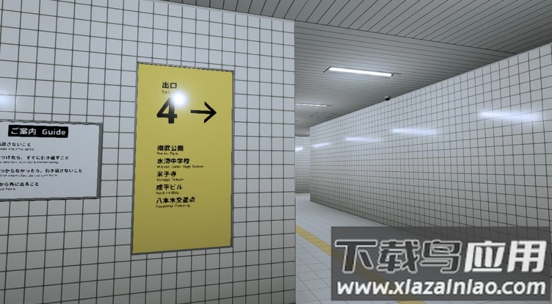 八番出口游戏最新版截图3