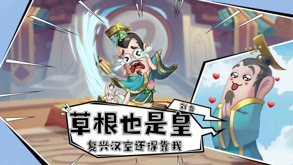 漫战无双之卤煮三国最新版截图1