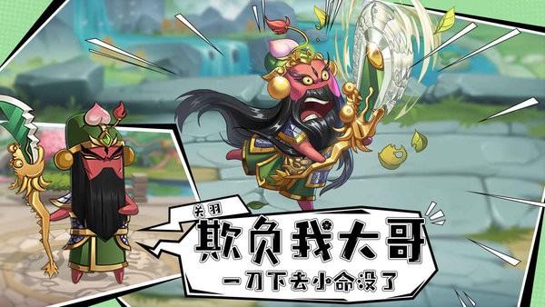 漫战无双之卤煮三国最新版截图3