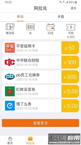 阿拉订手机版