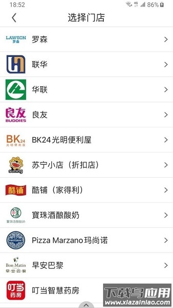 阿拉订最新版截图