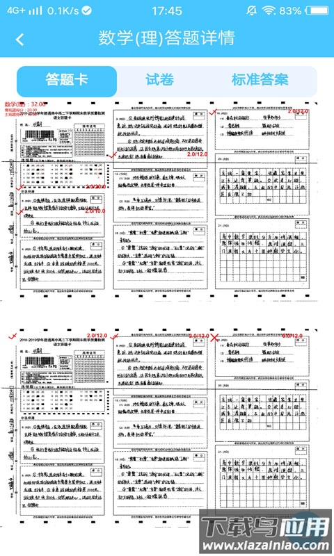 达美嘉（家长端）截图5