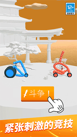 终极飞车战役手机版最新版截图2