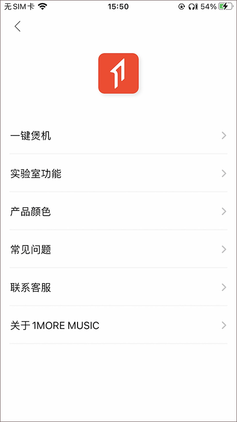 1MORE MUSIC软件最新版截图4