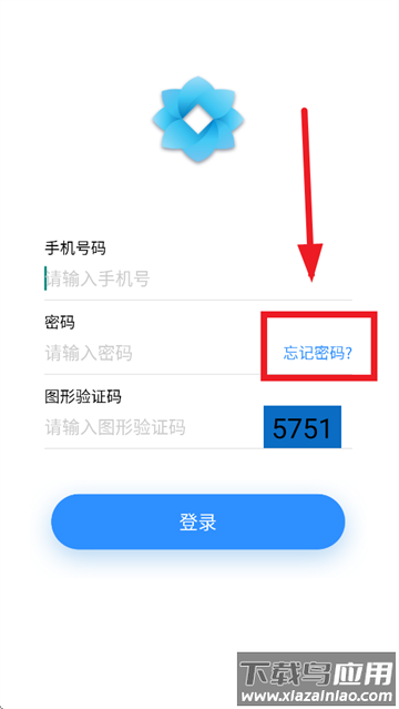 农信e协作安卓下载