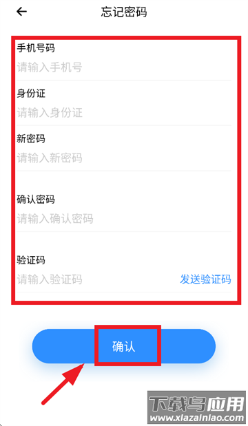 农信e协作安卓下载