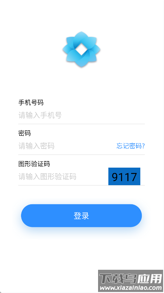 农信e协作安卓下载最新版截图2