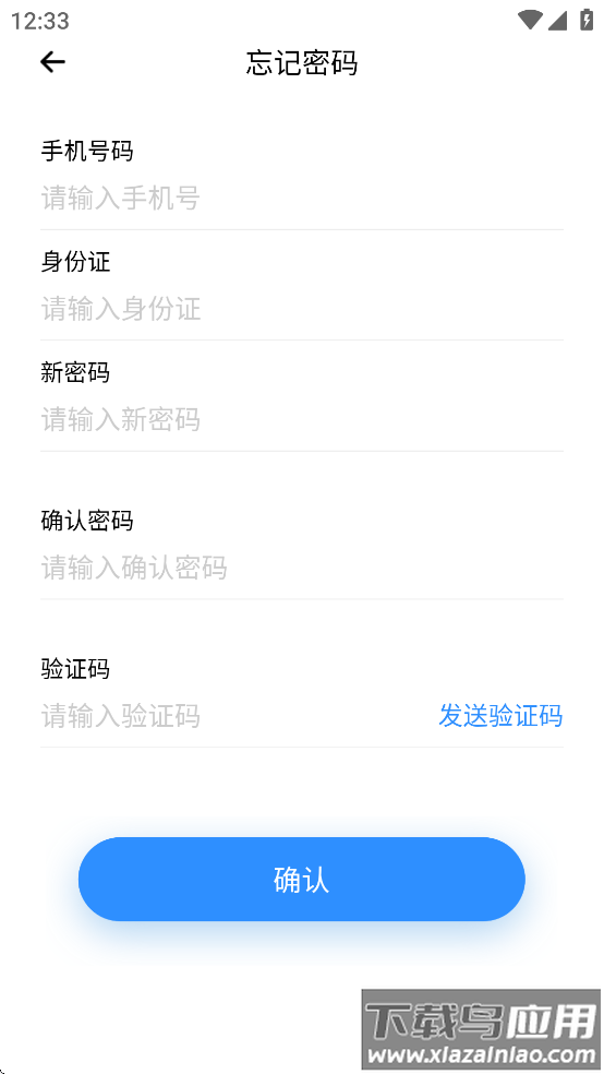 农信e协作安卓下载最新版截图3