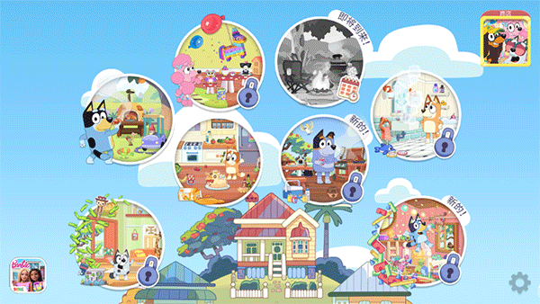 布鲁伊一起玩吧官方版截图2