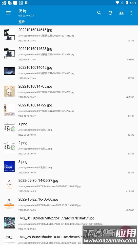 NMM管理器官方版最新版截图1