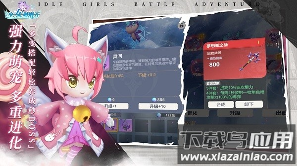 少女塔塔开官方下载