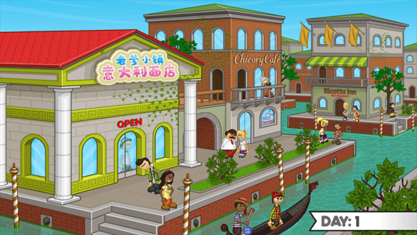 老爹小镇意大利面店游戏手机版最新版截图3