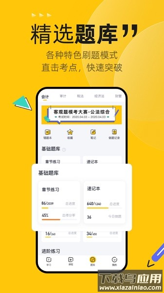 斩六将cpa官方版最新版截图1