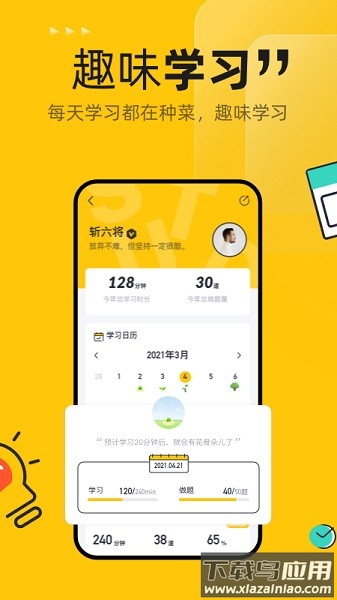 斩六将cpa官方版最新版截图2