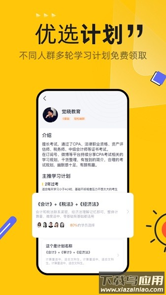 斩六将cpa官方版最新版截图3