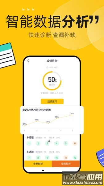 斩六将cpa官方版最新版截图4