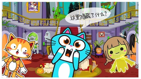 米加小镇幽灵屋最新版截图1