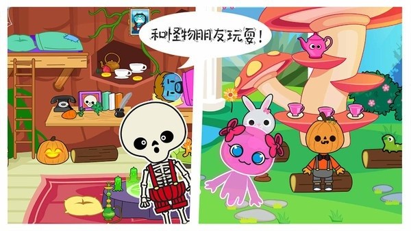 米加小镇幽灵屋最新版截图2