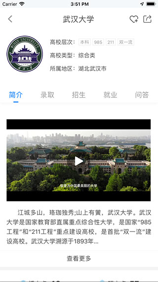 掌上高考志愿填报app