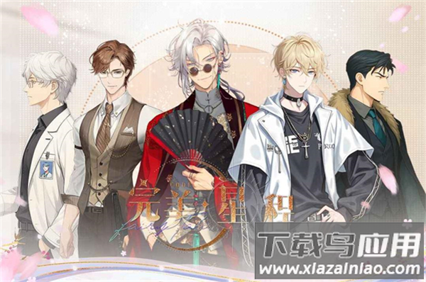 完美星程游戏官方下载