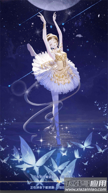 完美星程游戏官方下载