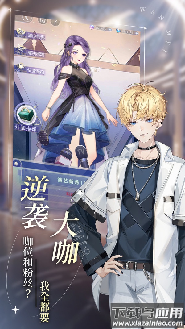 完美星程游戏官方下载最新版截图1