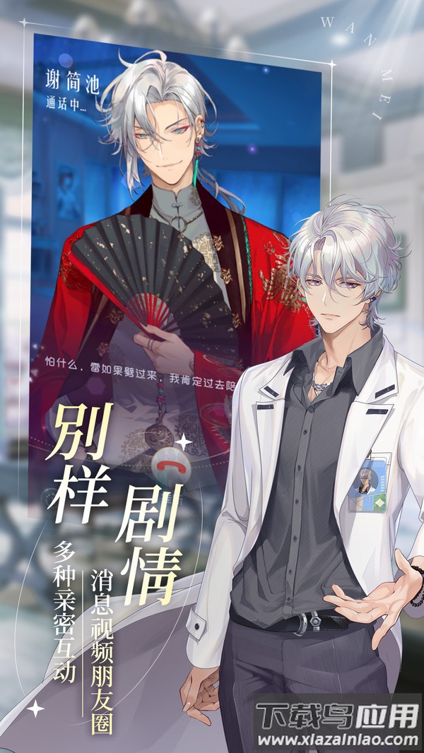 完美星程游戏官方下载最新版截图2