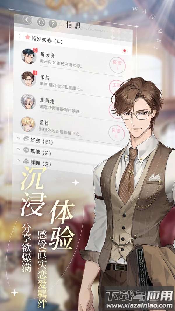 完美星程游戏官方下载最新版截图3