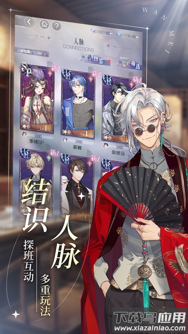 完美星程游戏官方下载最新版截图4