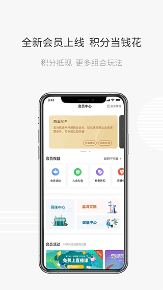 日照安泰生活app最新版截图2