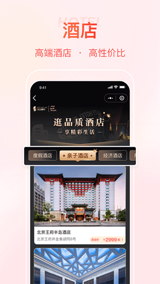 首客首享app截图