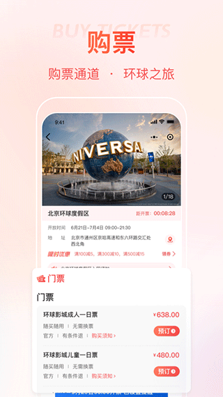 首客首享app截图