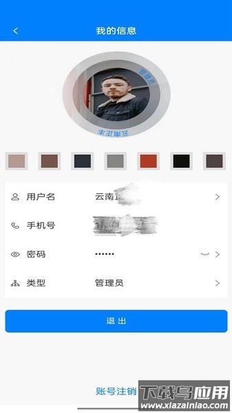 资证通软件截图
