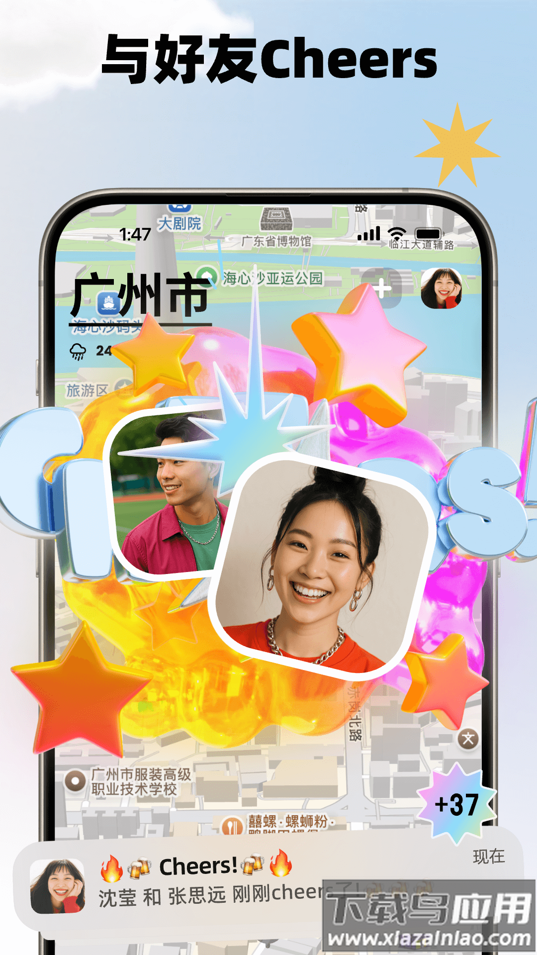 Jagat果汁儿下载安卓最新版截图1