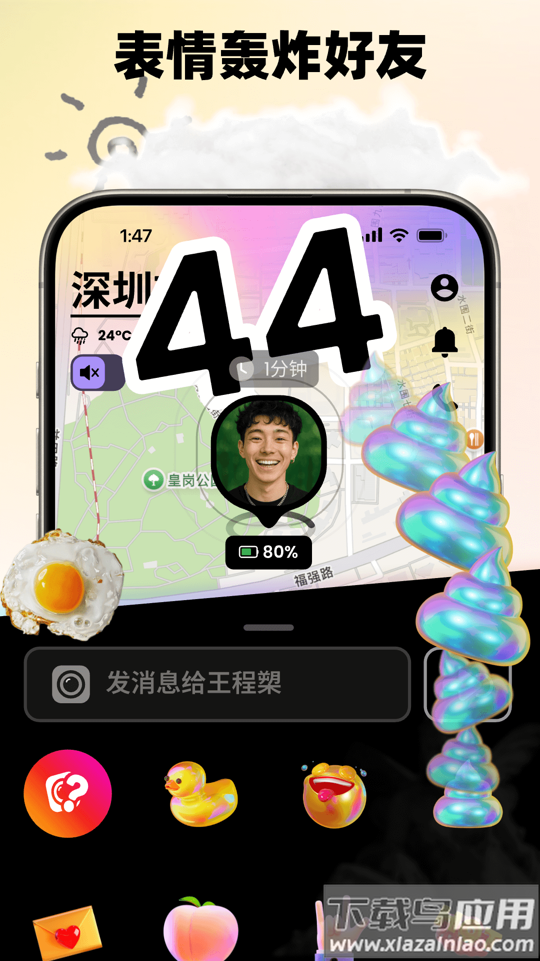 Jagat果汁儿下载安卓最新版截图3