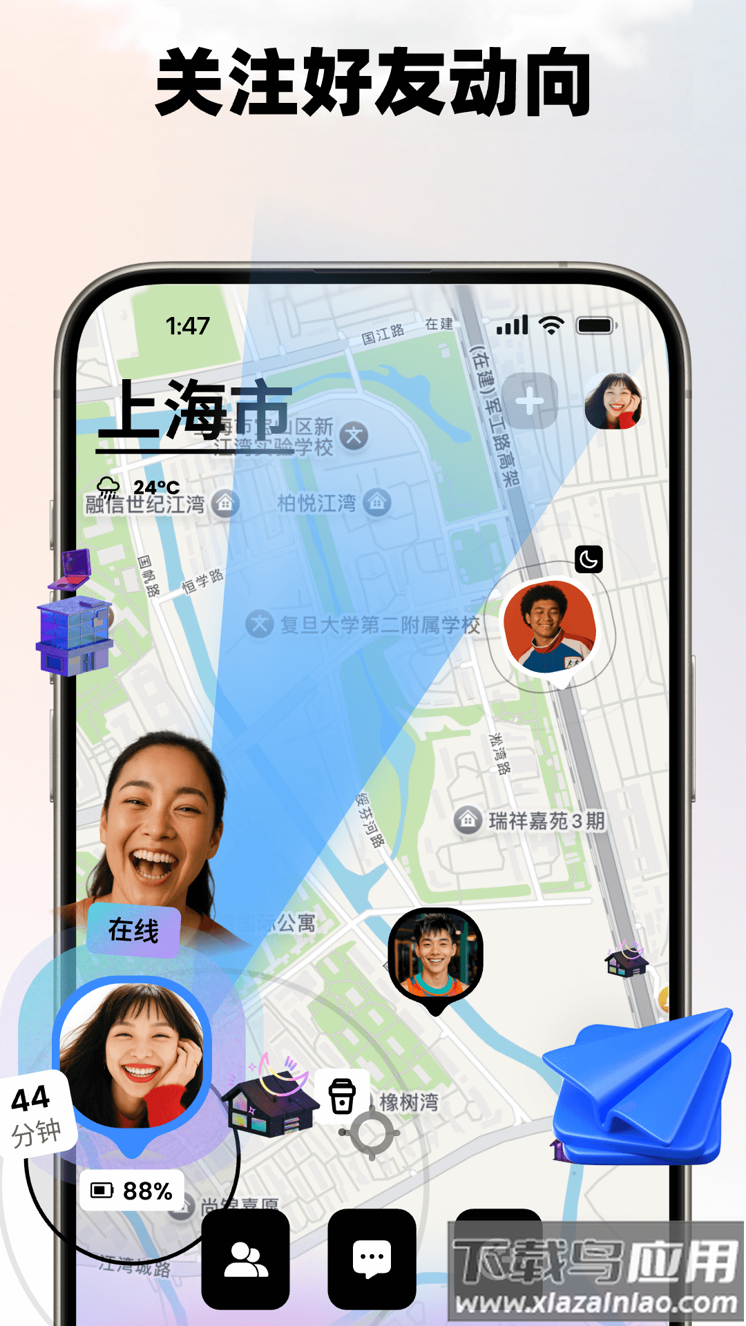 Jagat果汁儿下载安卓最新版截图4